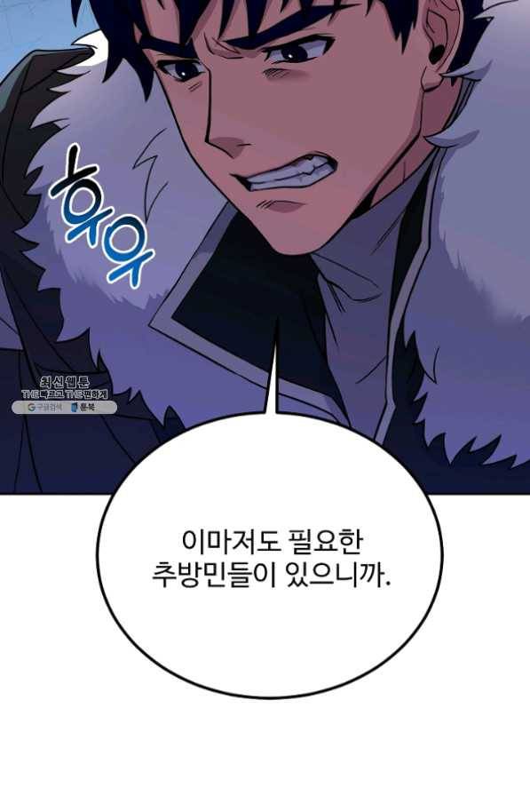 8서클 마법사의 환생 63화 88