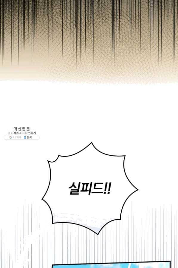 유리온실의 공작 부인 44화 9