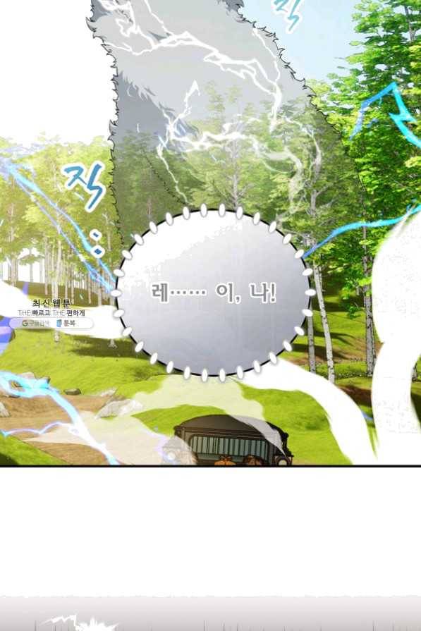 유리온실의 공작 부인 44화 20