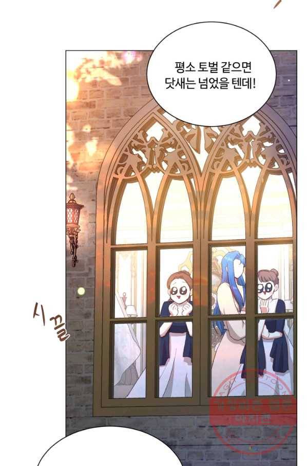 황자님께 입덕합니다 63화 5