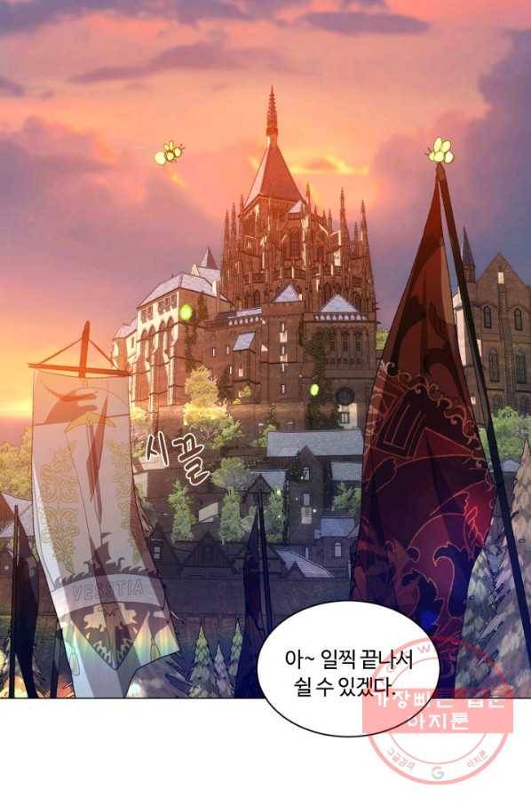 황자님께 입덕합니다 63화 7