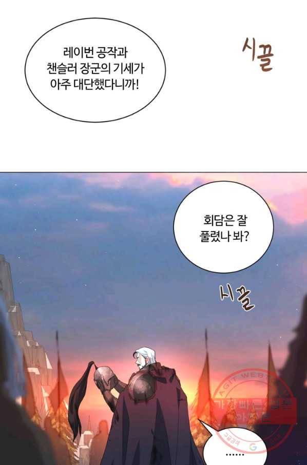 황자님께 입덕합니다 63화 8