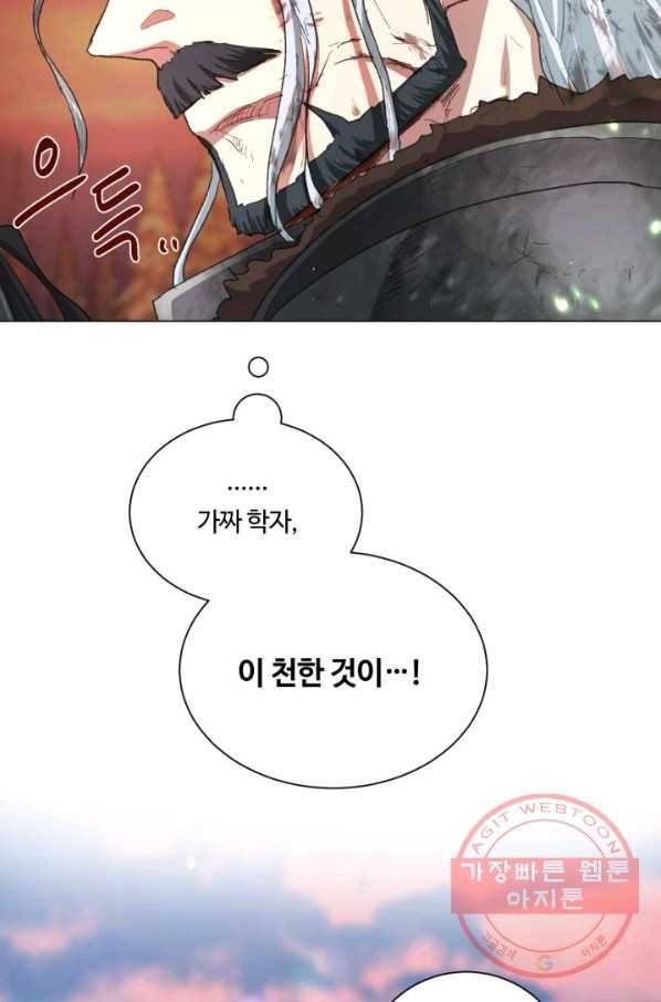 황자님께 입덕합니다 63화 10