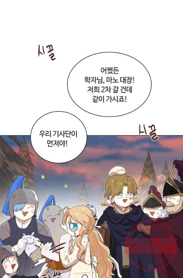 황자님께 입덕합니다 63화 13