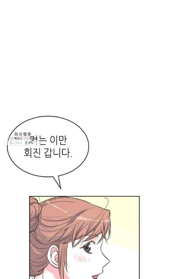 은밀한 나의 동거인 36화 7