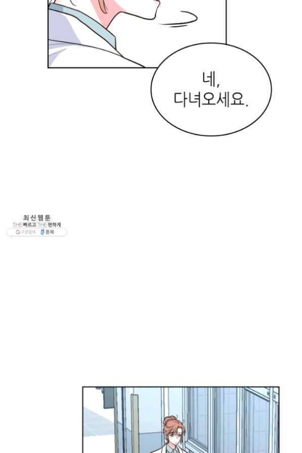 은밀한 나의 동거인 36화 8