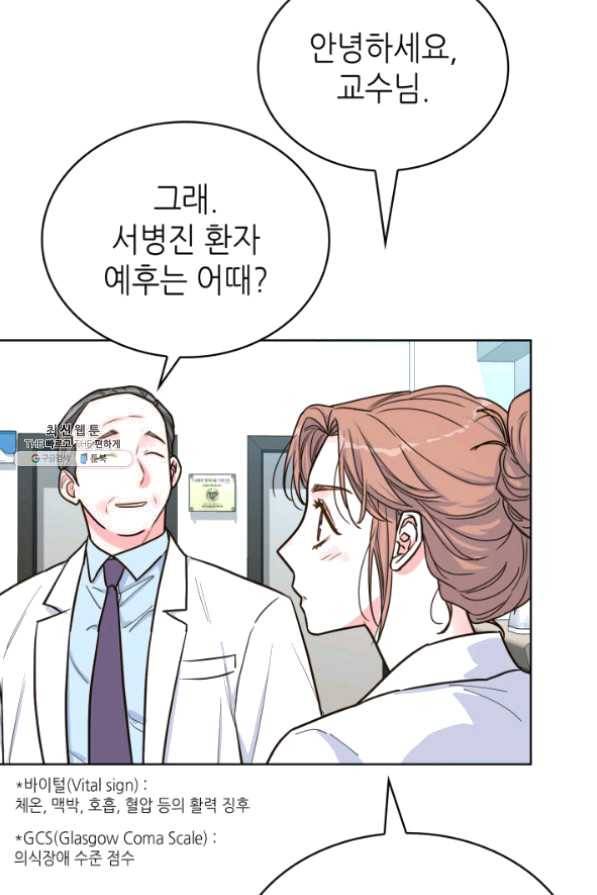 은밀한 나의 동거인 36화 12