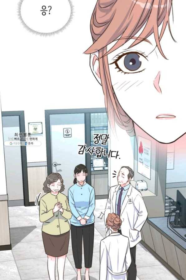 은밀한 나의 동거인 36화 14