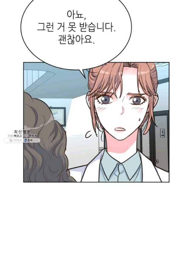 은밀한 나의 동거인 36화 18