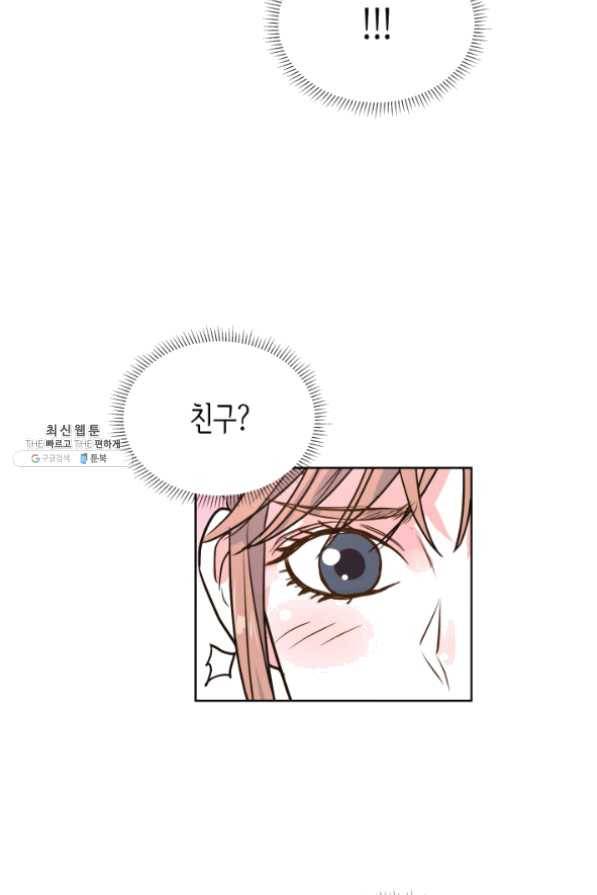 은밀한 나의 동거인 36화 20