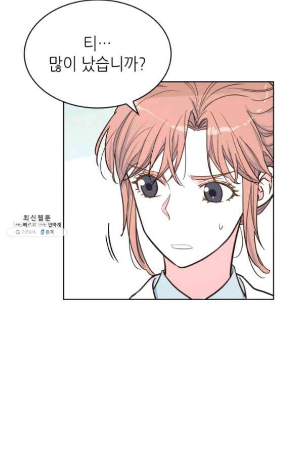 은밀한 나의 동거인 36화 25