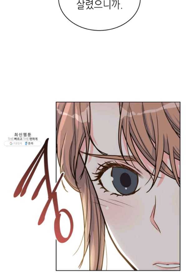 은밀한 나의 동거인 36화 27