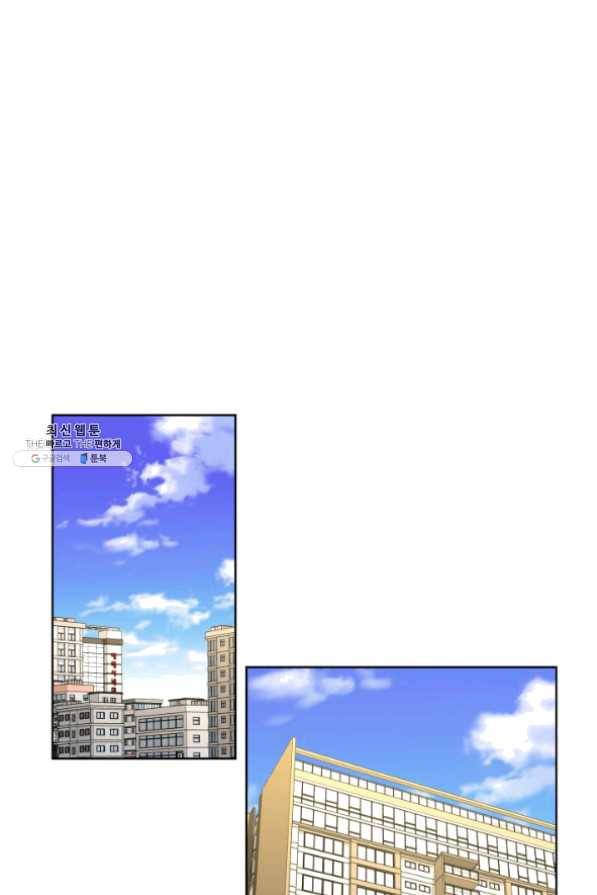 은밀한 나의 동거인 36화 33