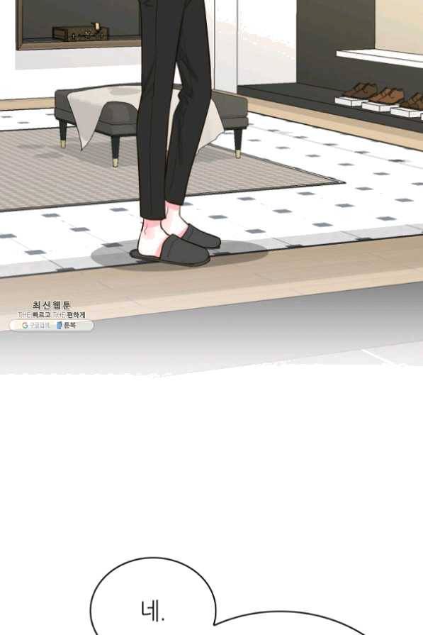 은밀한 나의 동거인 36화 36