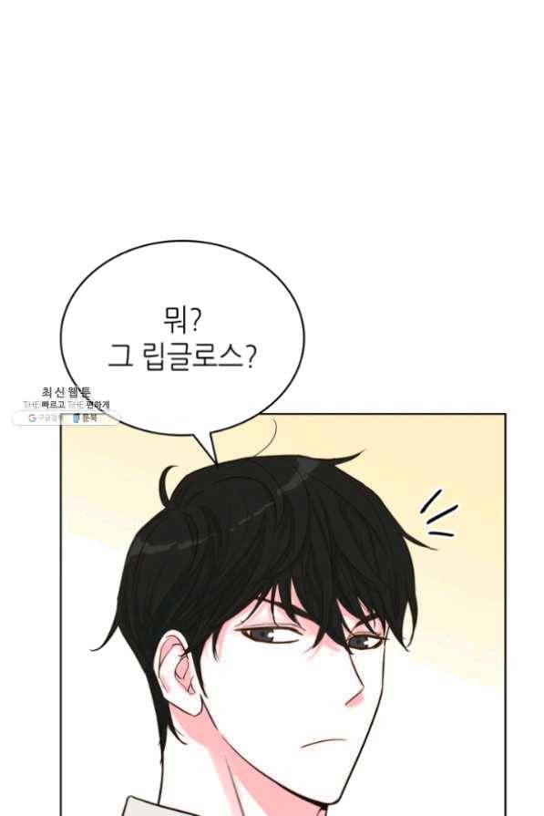 은밀한 나의 동거인 36화 38