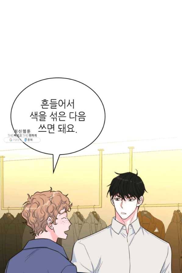 은밀한 나의 동거인 36화 40