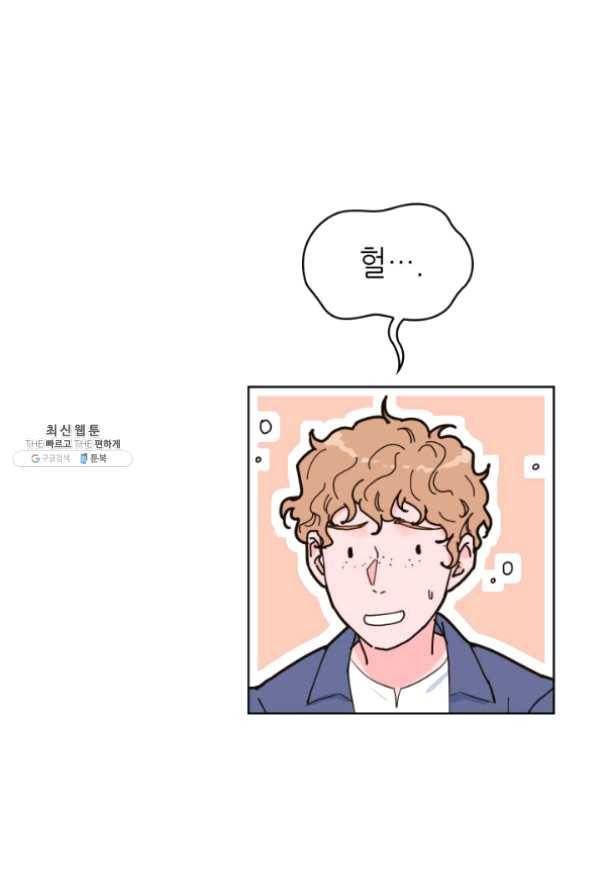 은밀한 나의 동거인 36화 59