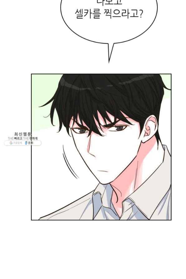 은밀한 나의 동거인 36화 67