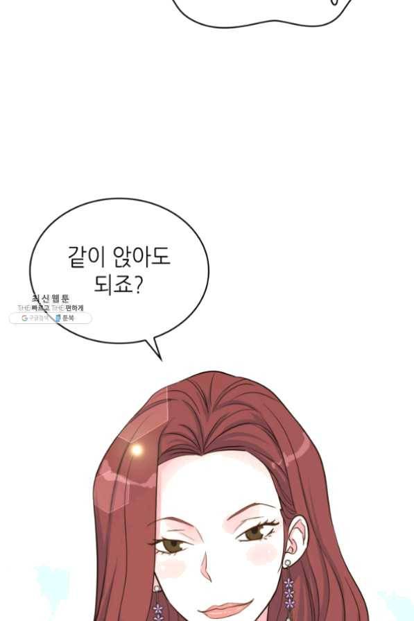 은밀한 나의 동거인 36화 86