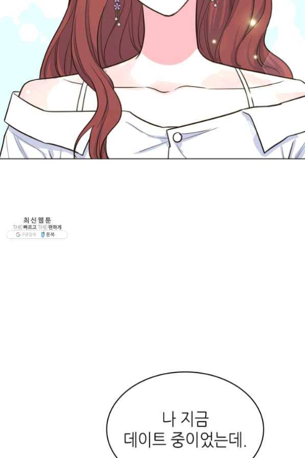 은밀한 나의 동거인 36화 87