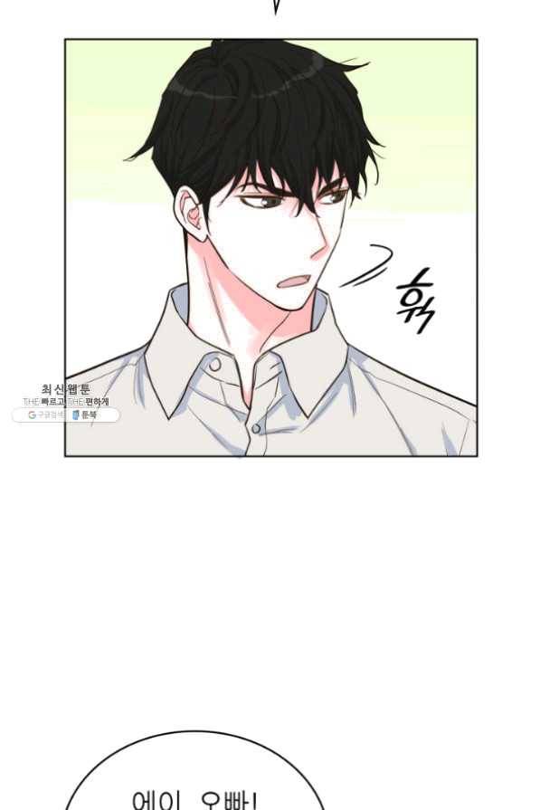 은밀한 나의 동거인 36화 90