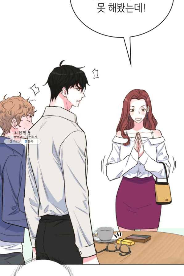 은밀한 나의 동거인 36화 93