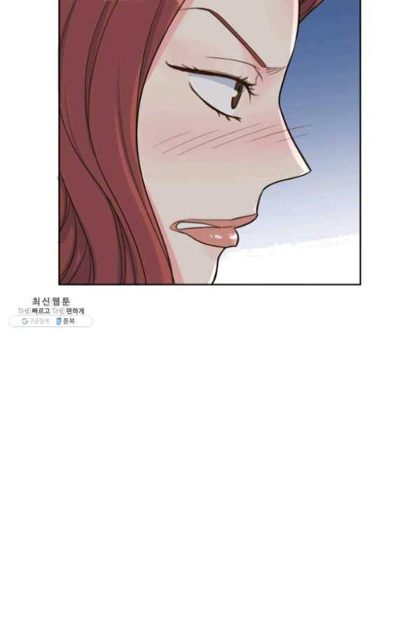은밀한 나의 동거인 36화 100