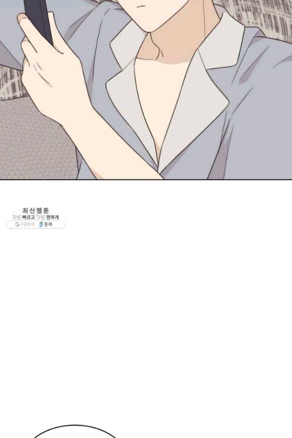 일상생활 가능하세요?(카카오) 81화 5