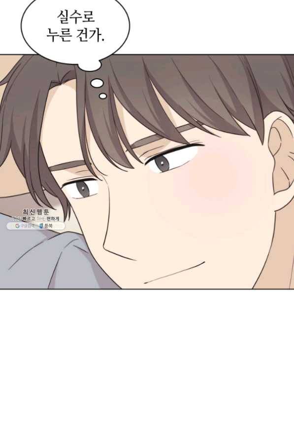 일상생활 가능하세요?(카카오) 81화 6