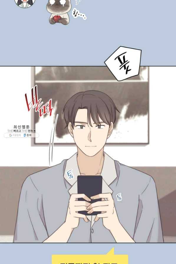 일상생활 가능하세요?(카카오) 81화 9