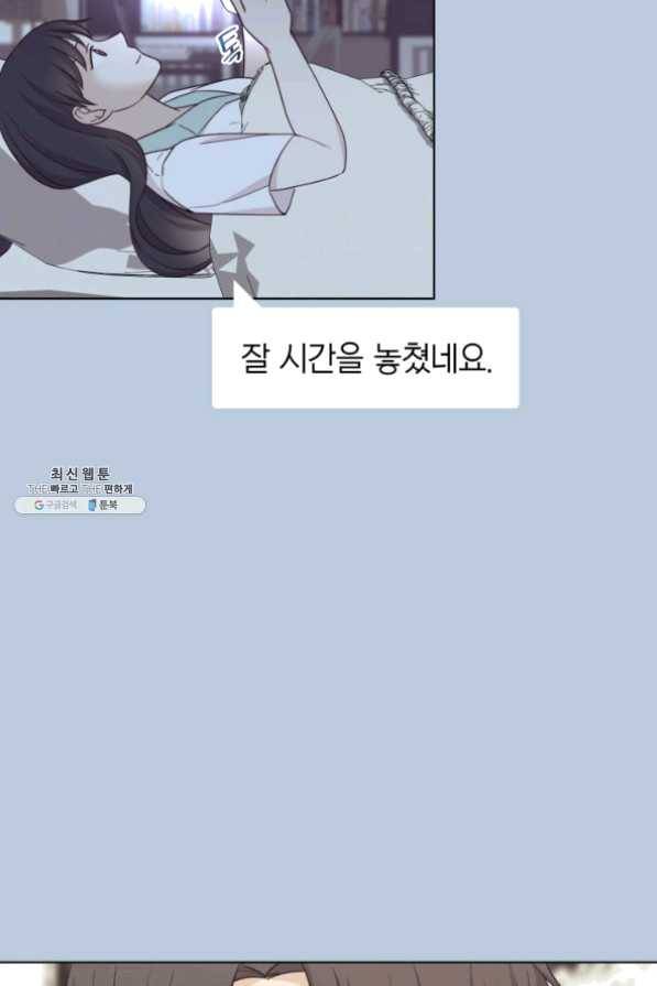 일상생활 가능하세요?(카카오) 81화 11