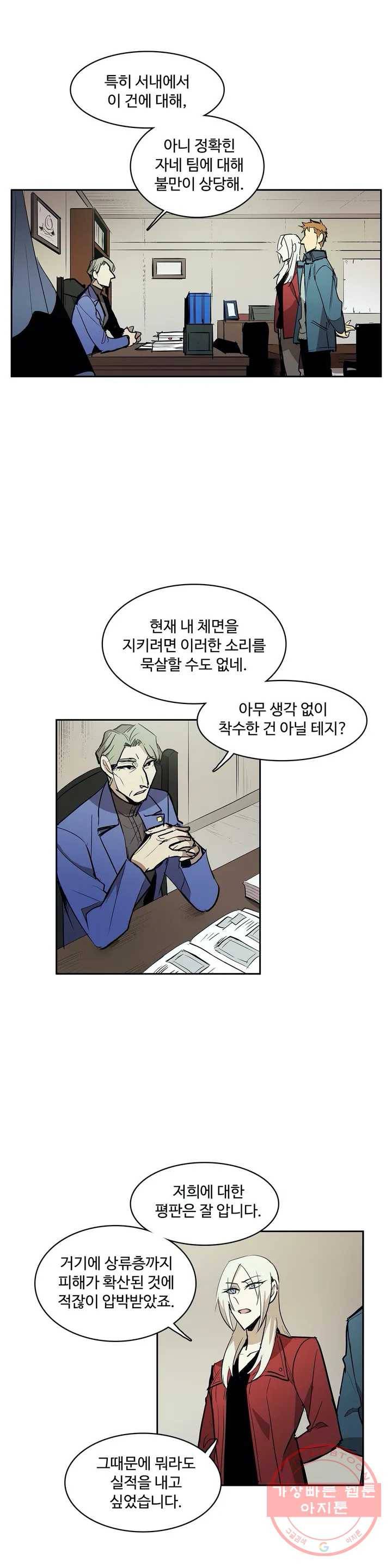 이름 없는 가게 189화 중막 (5) 1