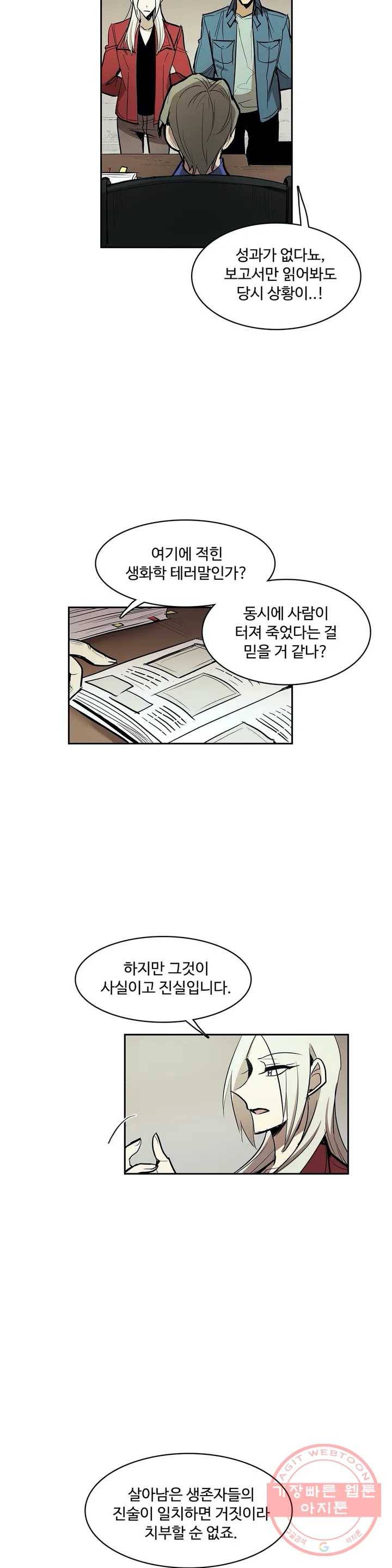 이름 없는 가게 189화 중막 (5) 9