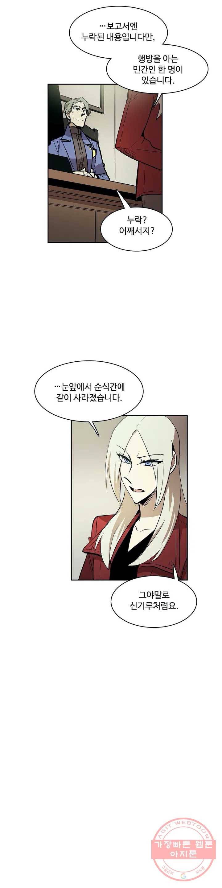 이름 없는 가게 189화 중막 (5) 15
