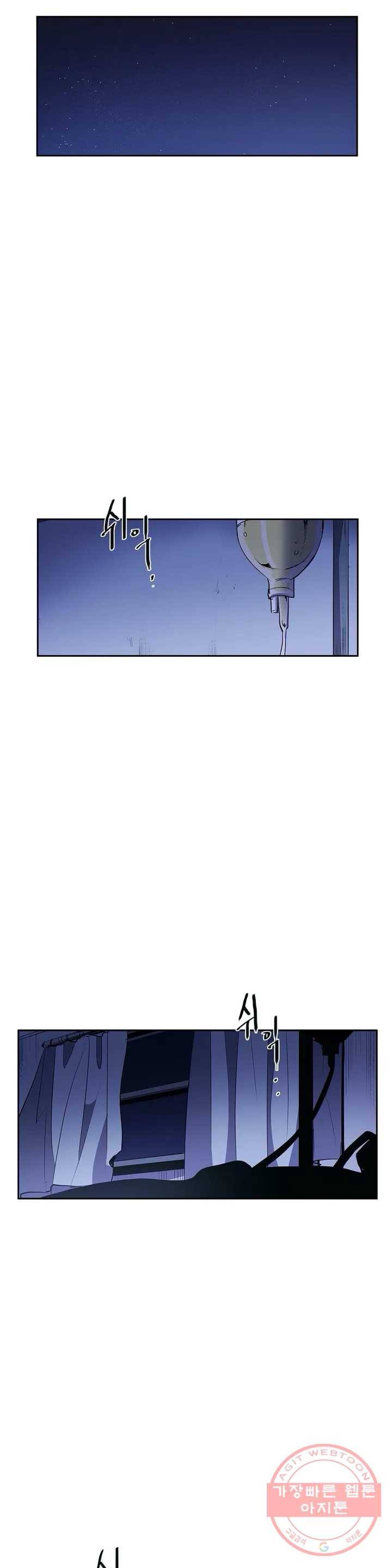 이름 없는 가게 189화 중막 (5) 16