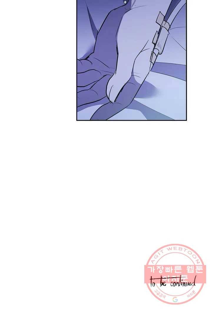 이름 없는 가게 189화 중막 (5) 18