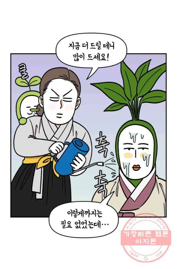 크레이지 가드너 13화 물 주는 법 4