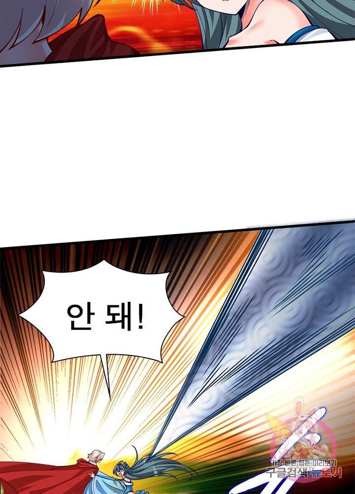 이세계에서 만렙 찍기 110화 13