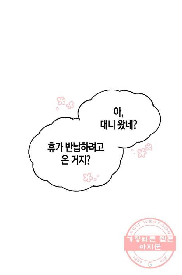 원 스텝 프롬 헬 48화 1