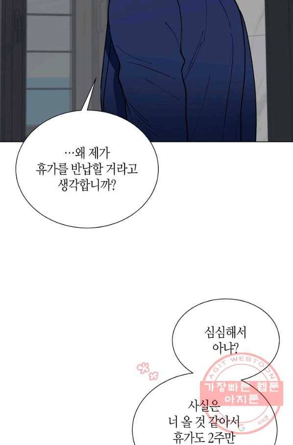 원 스텝 프롬 헬 48화 3