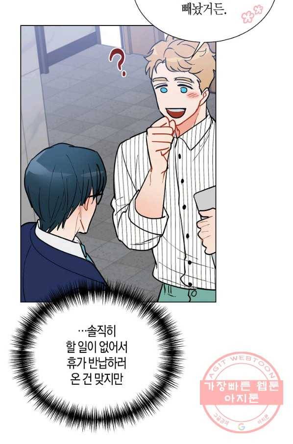 원 스텝 프롬 헬 48화 4