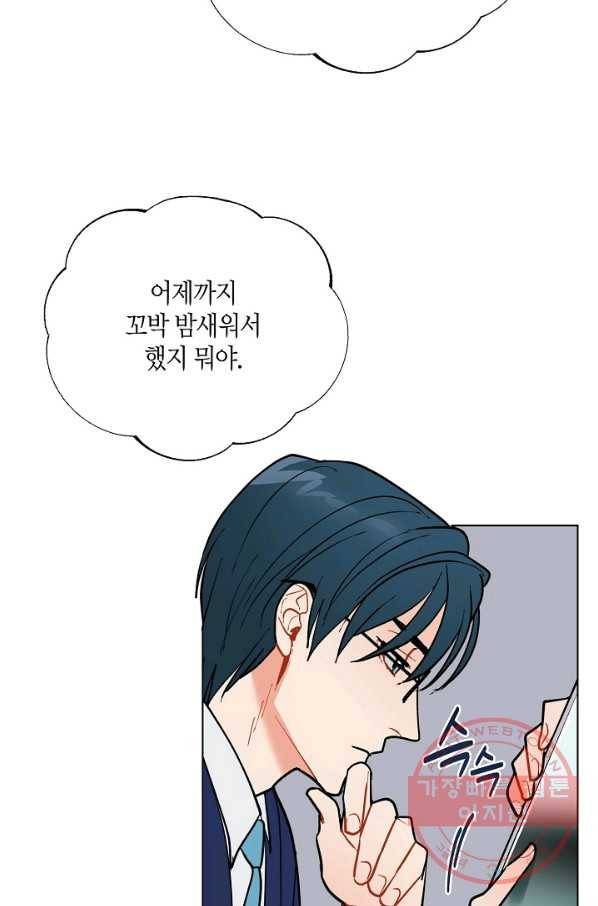 원 스텝 프롬 헬 48화 8