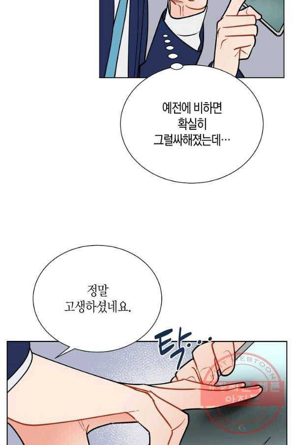 원 스텝 프롬 헬 48화 9