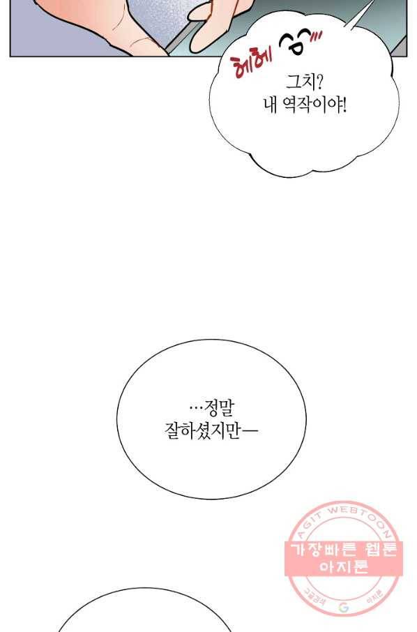 원 스텝 프롬 헬 48화 10