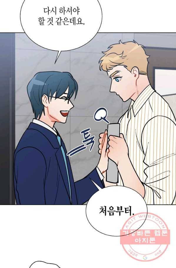 원 스텝 프롬 헬 48화 11