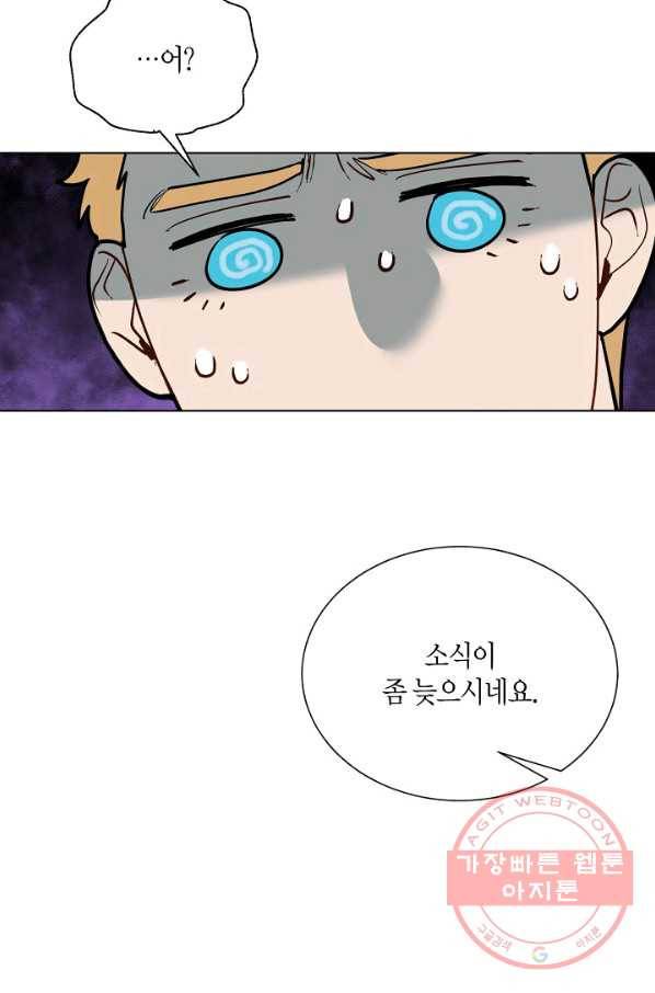 원 스텝 프롬 헬 48화 12