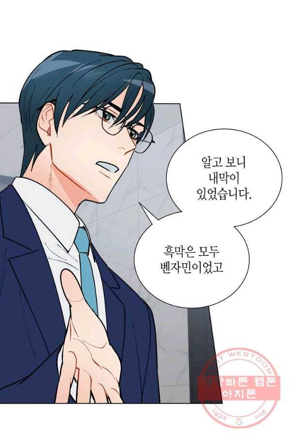 원 스텝 프롬 헬 48화 13