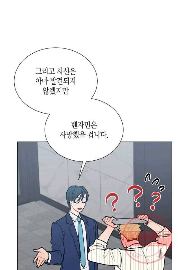 원 스텝 프롬 헬 48화 14