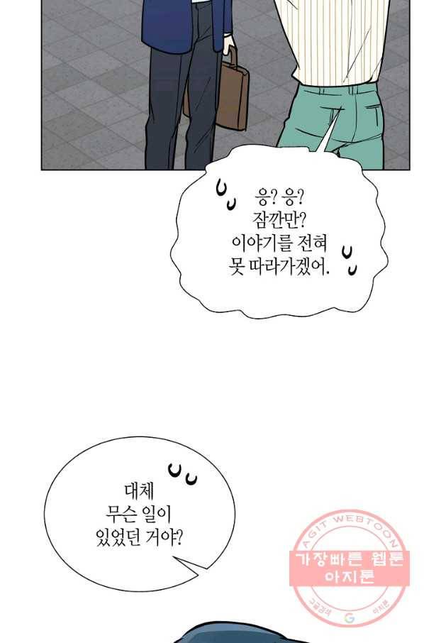원 스텝 프롬 헬 48화 15