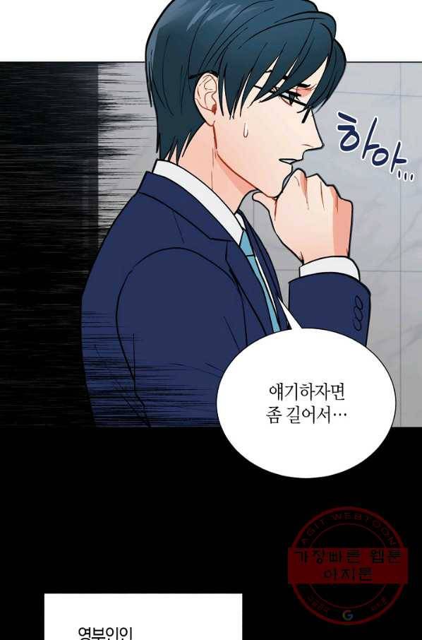 원 스텝 프롬 헬 48화 16